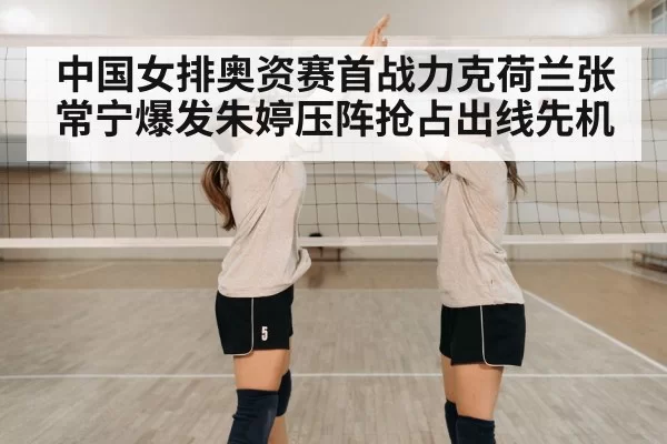 volleyball team celebration