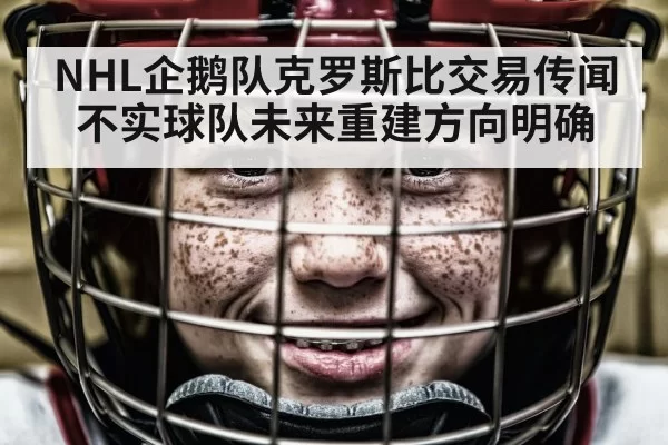hockey player portrait
